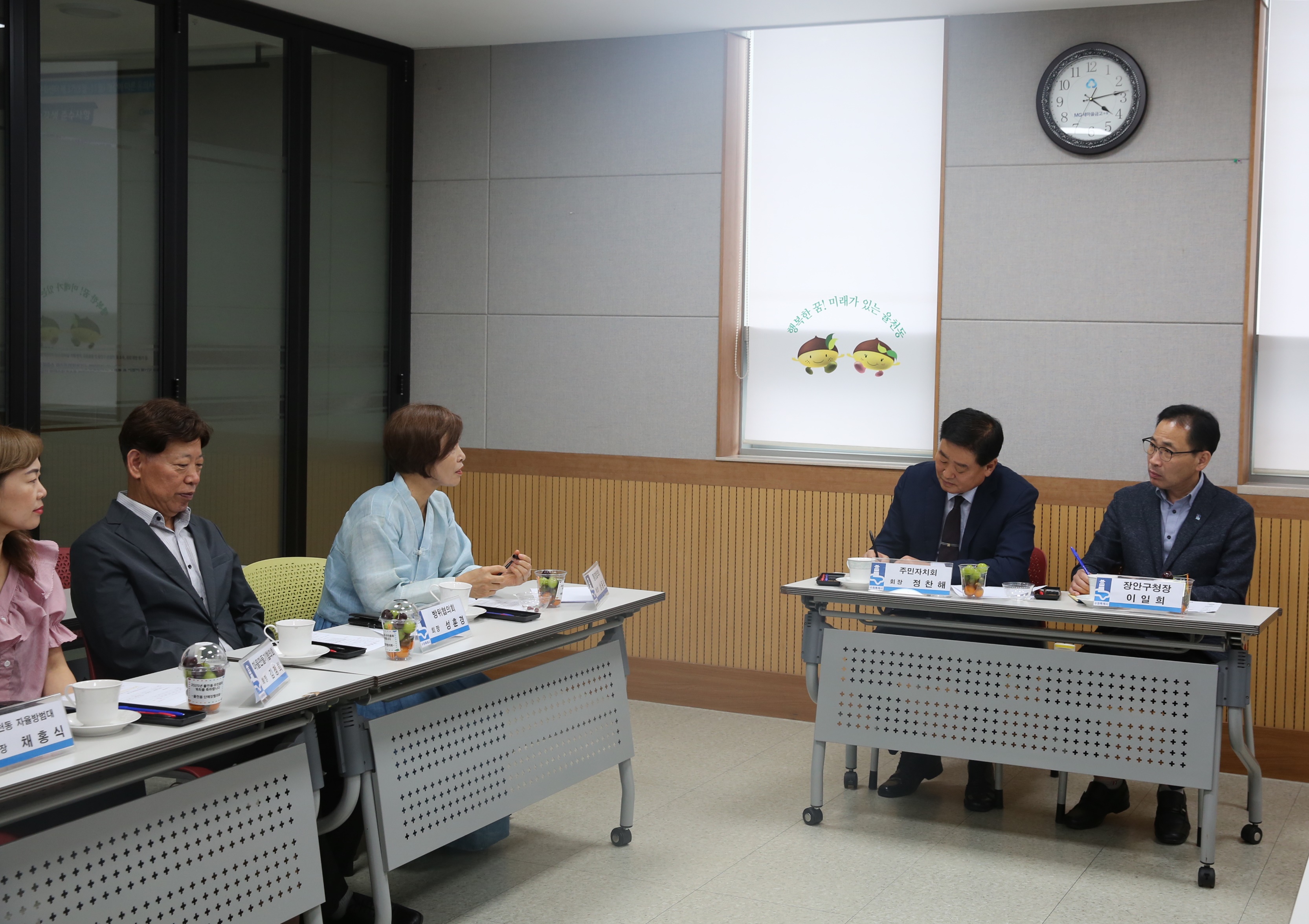 율천동 단체장 간담회4번 사진